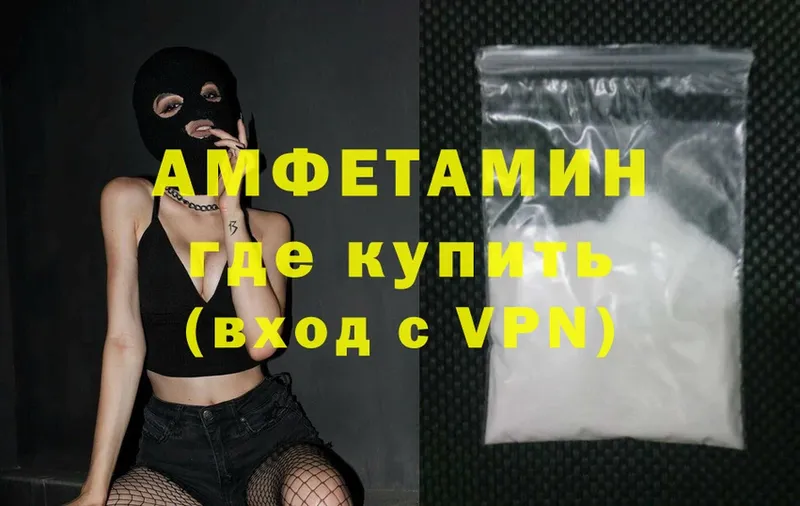 Amphetamine VHQ  Балаково 