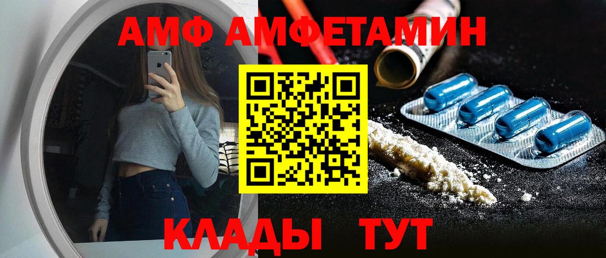 Амфетамин 98%  Вход с VPN  Амфетамин  Балаково 