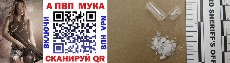 дарнет шоп Балаково Alpha-PVP Соль