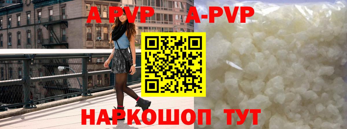 Alpha-PVP мука Балаково