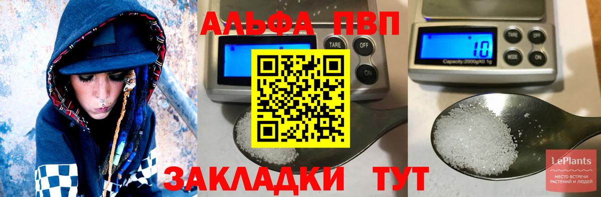 А ПВП СК КРИС  Вход с VPN  Alpha-PVP Соль  Балаково 