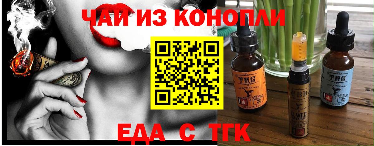 Canna-Cookies марихуана  Вход с VPN  Балаково 