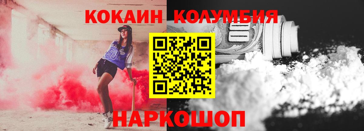 Cocaine 99% Балаково