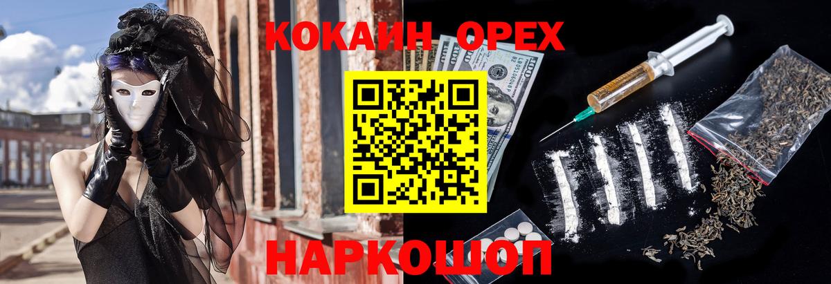 КОКАИН FishScale Балаково