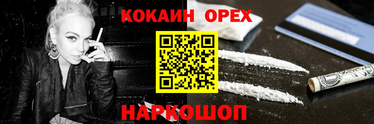 Cocaine  Балаково  Кокаин 98% 