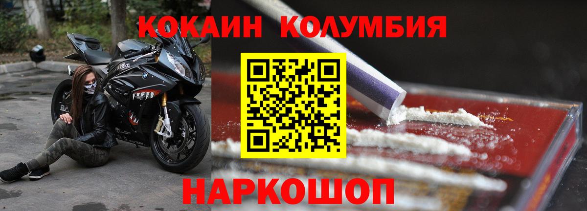 Балаково  где можно купить   КОКАИН 98%  Вход с VPN  Cocaine Колумбийский  Cocaine 