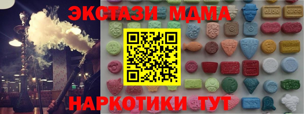 Экстази круглые  Экстази  Балаково  Вход с VPN  ЭКСТАЗИ таблы 