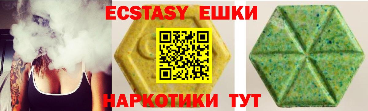 Ecstasy  сколько стоит  Балаково  Экстази Punisher  Ecstasy Philipp Plein 