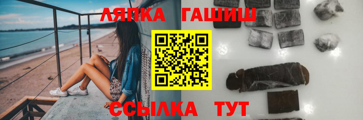 ГАШИШ Cannabis  продажа наркотиков  ГАШ гарик  Балаково  Вход с VPN 