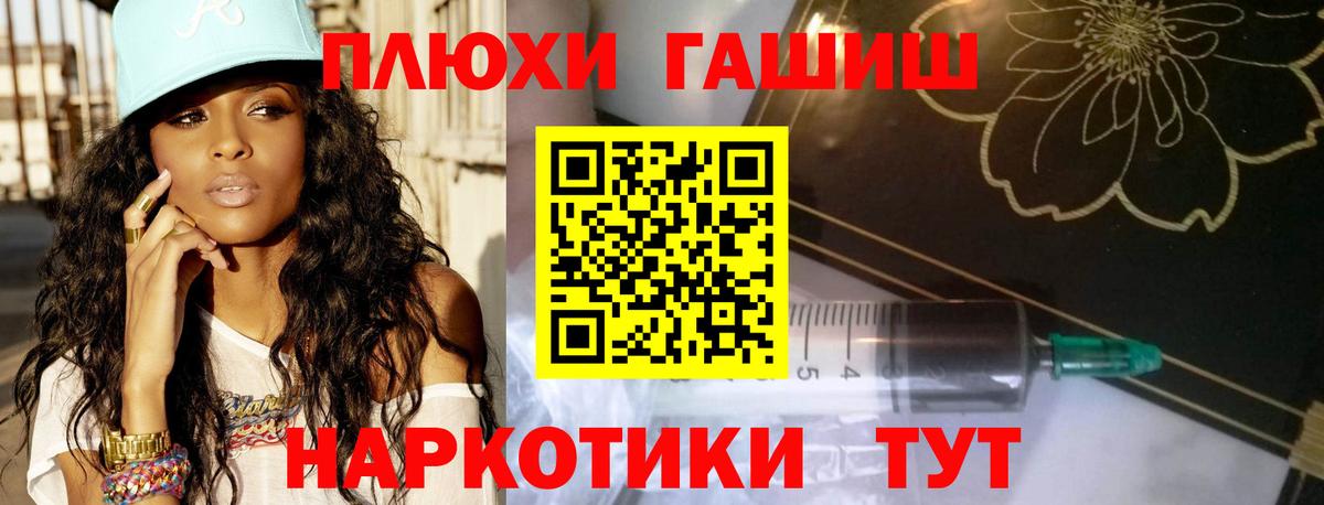 ГАШИШ Изолятор Балаково