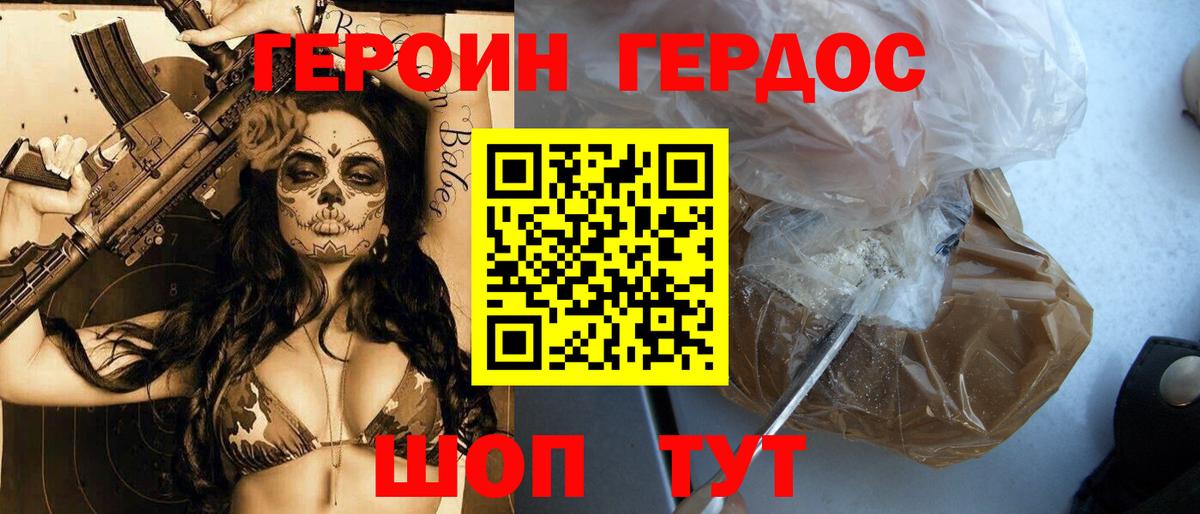 ГЕРОИН Афган Балаково