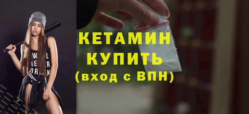 КЕТАМИН ketamine  Балаково 