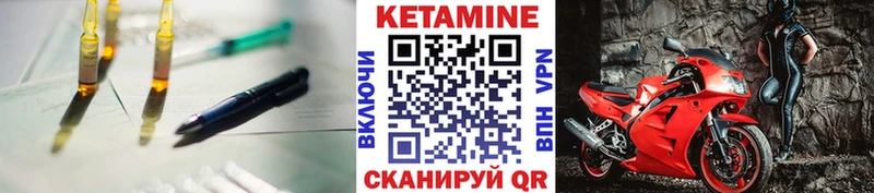КЕТАМИН VHQ  купить наркоту  Балаково 