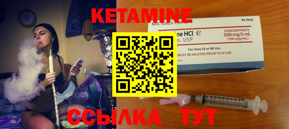 КЕТАМИН VHQ  Вход с VPN  Балаково 