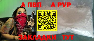 a pvp Апрелевка