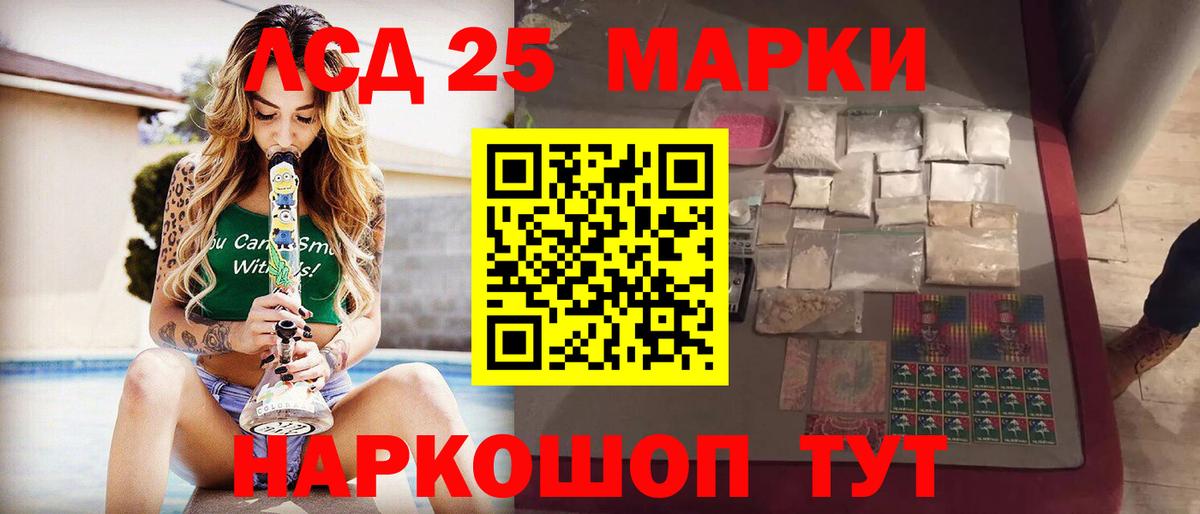 LSD-25 экстази кислота  Лсд 25 экстази кислота  Вход с VPN  Балаково 