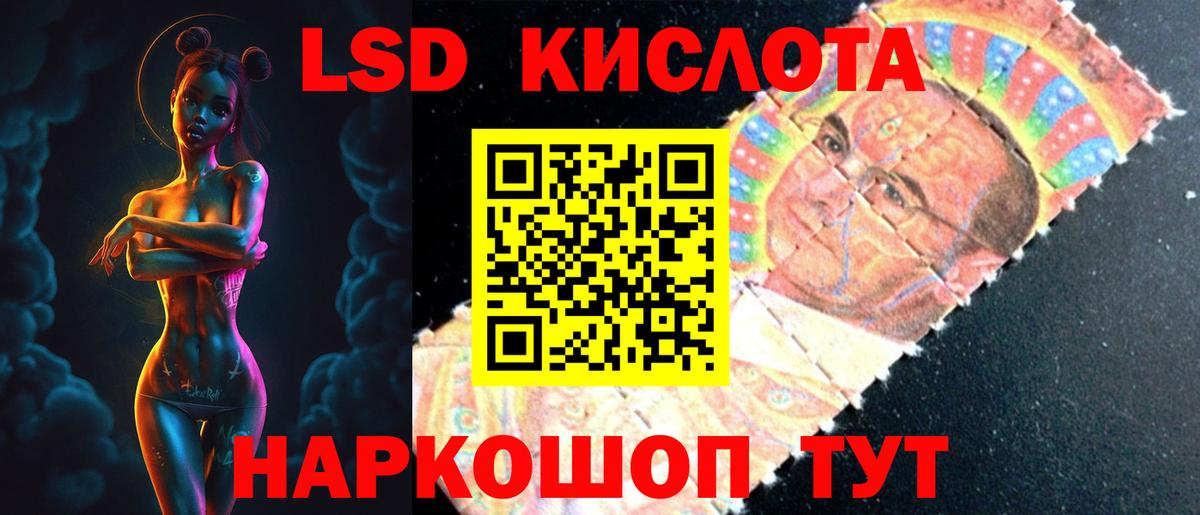 LSD-25 экстази кислота  Балаково 