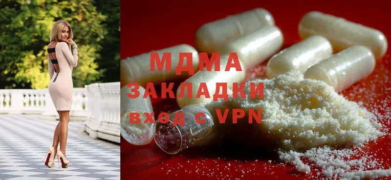 купить закладку  Балаково  MDMA молли 