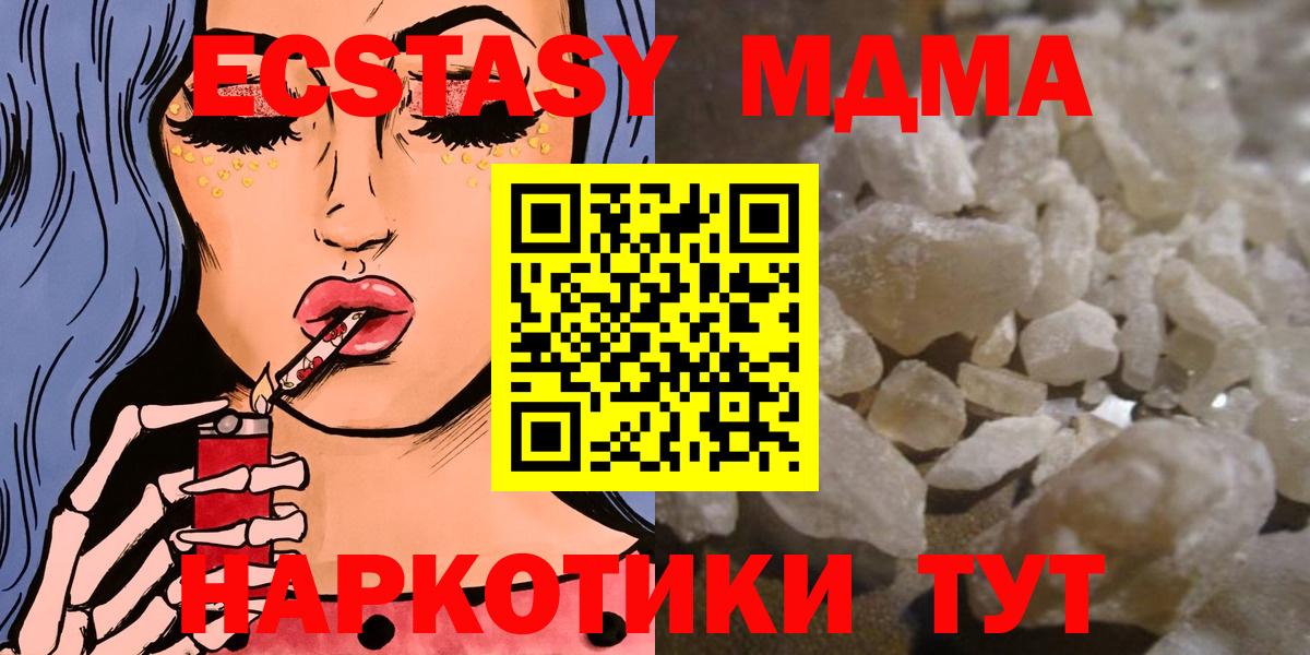 МДМА молли  МДМА Molly  Балаково 