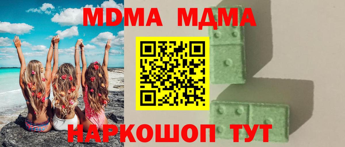МДМА crystal  MDMA  Балаково  MDMA молли  Вход с VPN 