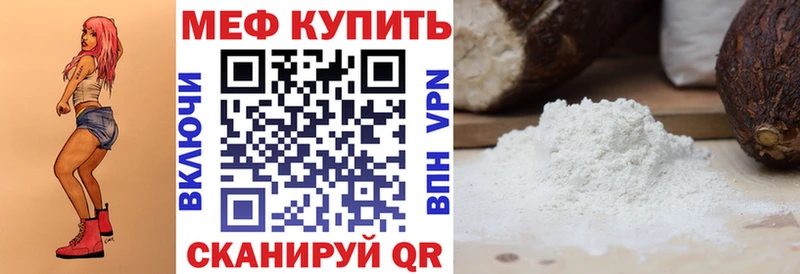 МЯУ-МЯУ VHQ  Балаково 