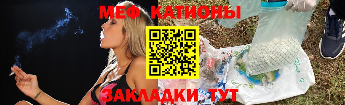 Меф мука Балаково