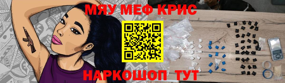 Мефедрон  Балаково  МЕФ мука  Меф  МЕФ mephedrone 
