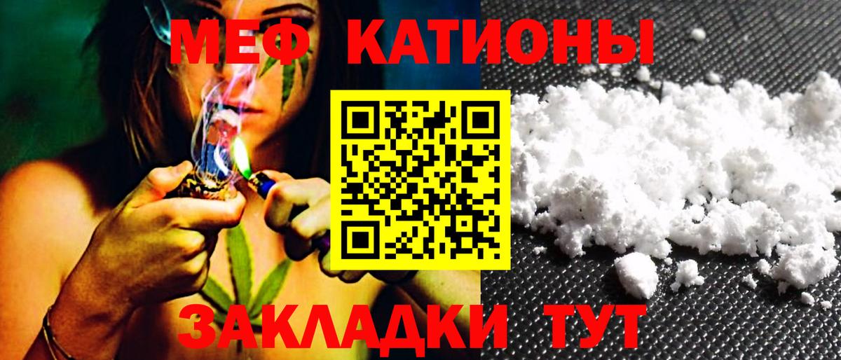 Меф мука  МЕФ кристаллы  Балаково  Мефедрон  Вход с VPN 