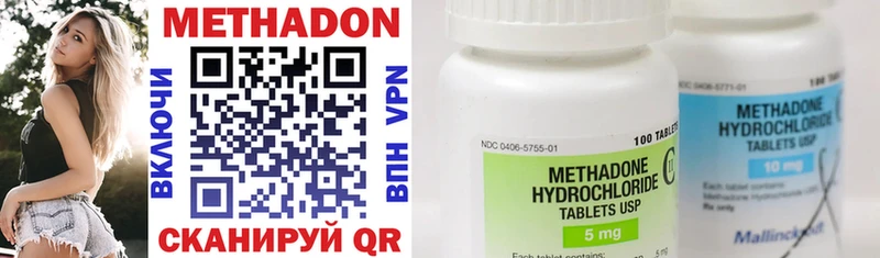 Метадон VHQ hydra ONION Балаково