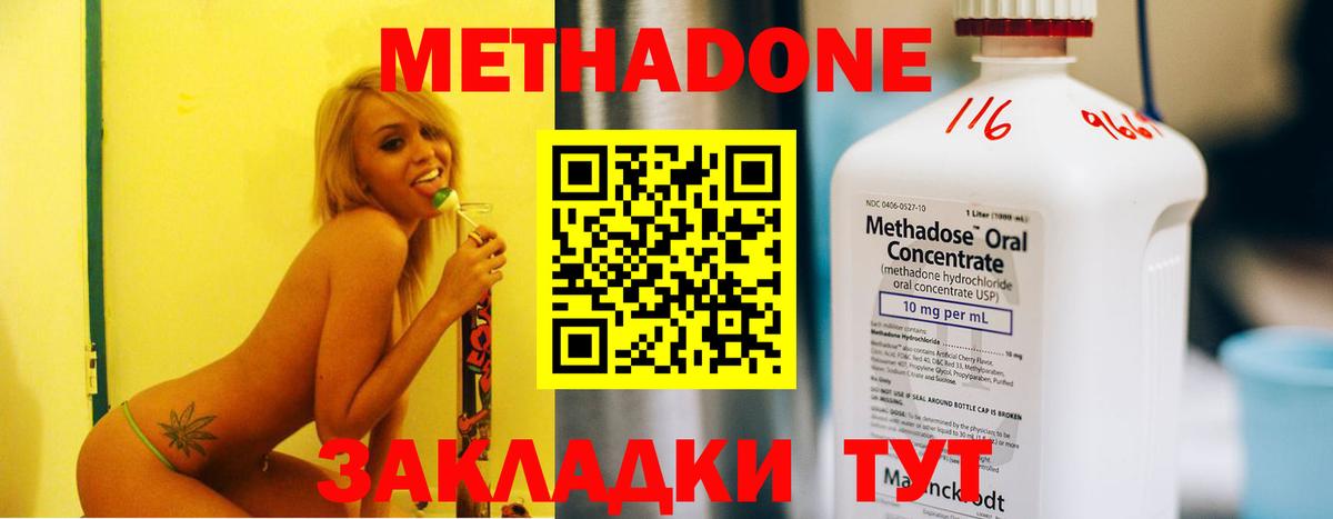 Метадон мёд  МЕТАДОН белоснежный  KRAKEN маркетплейс  Балаково 