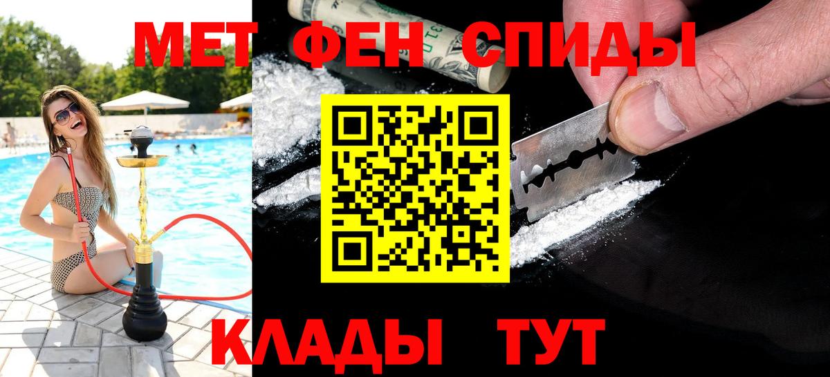 МЕТАМФЕТАМИН  Первитин кристалл  Балаково  Вход с VPN  Первитин кристалл 