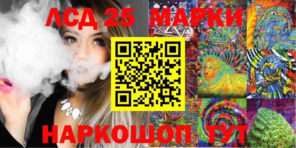 Марки 25I-NBOMe 1,5мг  Наркотические марки  Балаково  Вход с VPN 