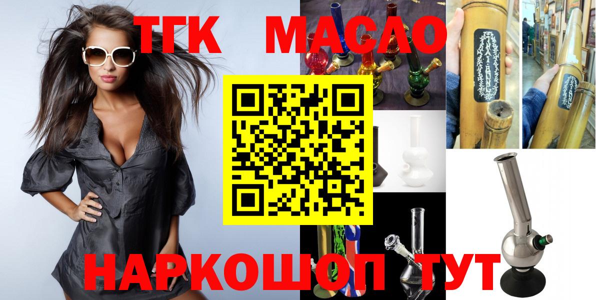 Балаково  Дистиллят ТГК жижа  ТГК концентрат  Вход с VPN 