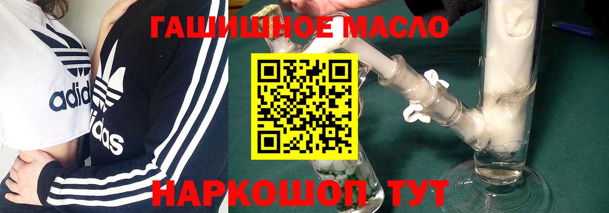 Дистиллят ТГК гашишное масло Балаково