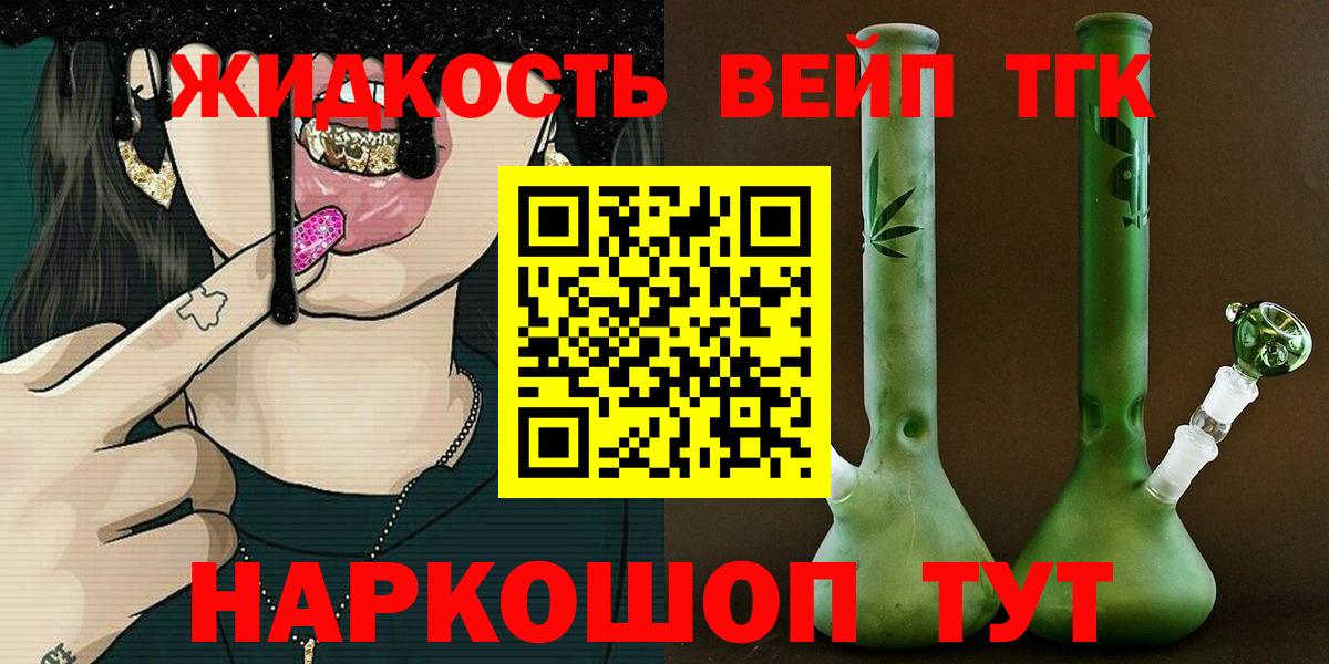 ТГК THC oil  Балаково  Дистиллят ТГК гашишное масло 