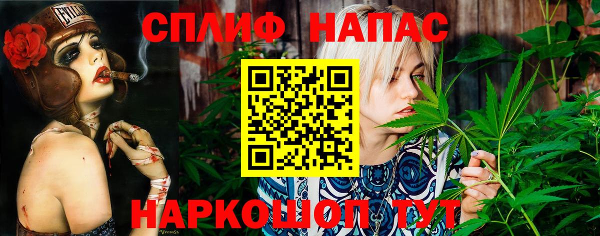 Канабис планчик Балаково